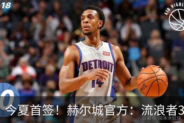 今夏首签！赫尔城官方：流浪者33岁门将巴特兰加盟，签下2+1合同