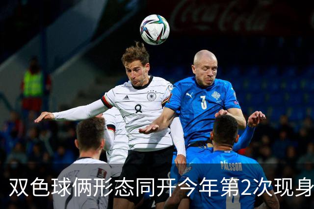 双色球俩形态同开今年第2次现身 周二留意4特征