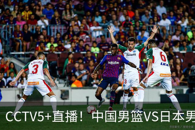 CCTV5+直播！中国男篮VS日本男篮，12人大名单出炉，杨瀚森领衔，赵继伟压阵！